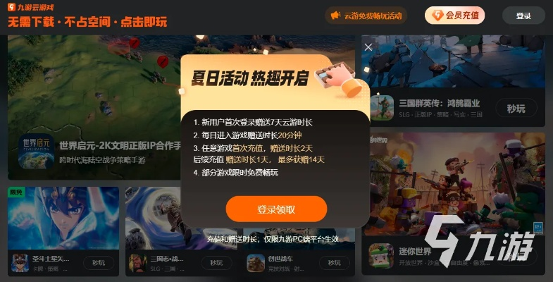 (云探索科技有限公司)探索云游戏秒玩入口，享受全新游戏体验