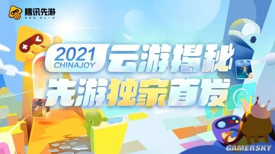 (云探索科技有限公司)探索云游戏秒玩入口，享受全新游戏体验