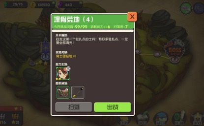 希尔兰斯战记剧情2展现：探究主角雷欧成长与历另两大派系斗争的深度剖析