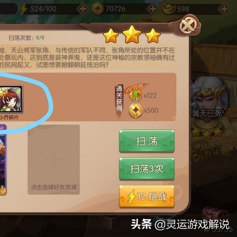 (欢乐三国手游阵容搭配攻略)欢乐战三国最佳推图阵容：打造强大阵容，轻松征战乐趣无穷