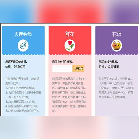 (彩虹派对游戏)在派对怎么免费赚取彩虹币？