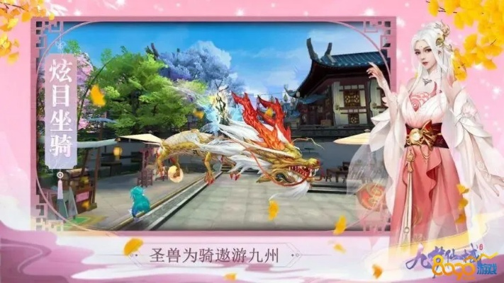 (九幽仙域手游攻略)九幽仙域：穿越时空的修真之旅与无尽探索的神秘传说