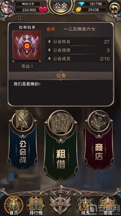 公会战争手游：深度战略策略游戏，强强碰撞，激烈对抗，团结一心共赴胜利！