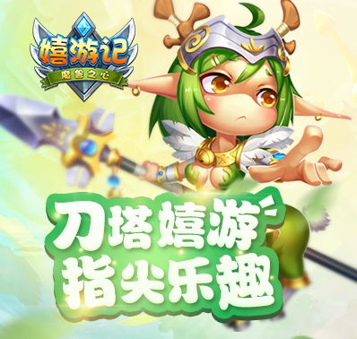 (丫丫神秘人)探秘神秘丫丫头wap仙游记文字游戏之旅