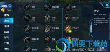 探究游戏攻略：详细解析狩猎使命七转五角星关卡攻克之道及获胜关键要点