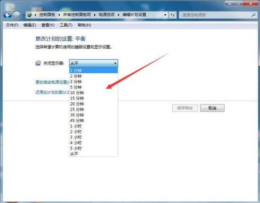 (电脑怎么把自动休眠取消掉)如何关闭电脑自动休眠功能并保持屏幕长时间开启？