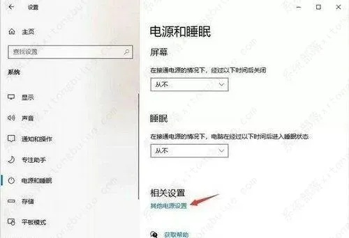 (电脑怎么把自动休眠取消掉)如何关闭电脑自动休眠功能并保持屏幕长时间开启？