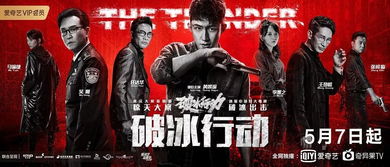 探索热门犯罪剧《余罪》:详解如何使用爱奇艺、腾讯视频等手机应用观看和享受完整体验