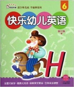 贝瓦儿歌英文字母歌一I：快乐学习英文字母，开启孩子英语学习之旅