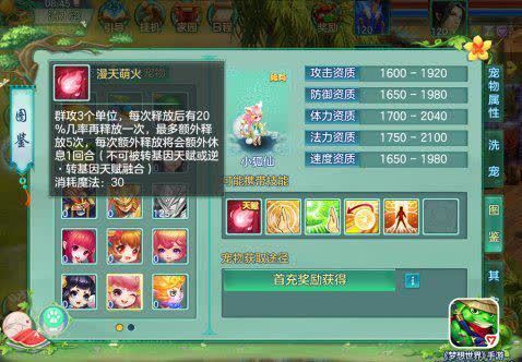 (仙属性宝可梦有哪些)2024年仙宠物语宝可梦盛世礼包发布预告