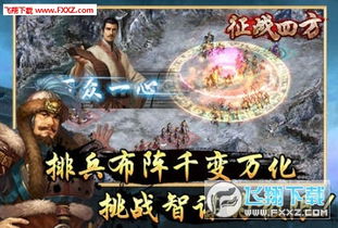 弈剑行手游:挥剑争锋,九州征战,策略智谋,激情对战,尽情畅玩!