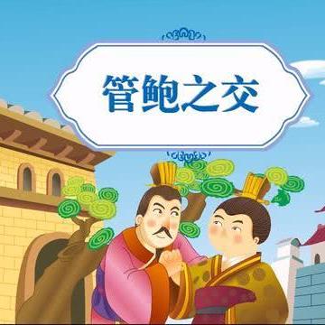 探讨春秋霸业与十二生肖之间的关系:春秋霸业是什么生肖的代表?