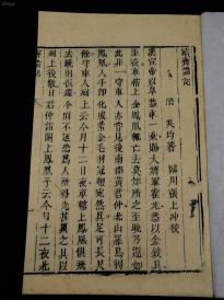 (齐谐者志怪者也的翻译)齐谐者志怪者也翻译句子：寻奇探秘，志在和谐。