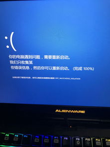 解决方法指南：当笔记本电脑关机出现蓝屏故障时，你应该如何操作