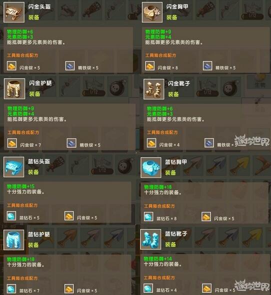 迷你世界附魔攻略：让你在游戏中轻松提升实力，打造无敌装备！