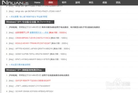(office2007ultimate激活)如何获取可靠的office2007激活码？确保您的办公软件正版使用！