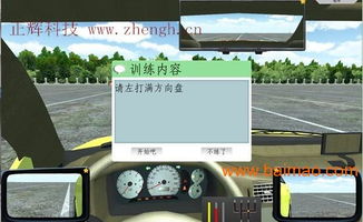 (驾车模拟软件app)探索真实驾车体验：打开驾车模拟器，感受无限驾驶乐趣