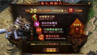 打开热血屠龙页游的世界，挑战强大的敌人，勇闯冒险，畅享无尽快乐！