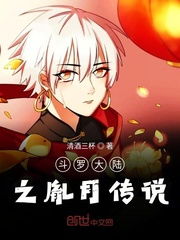 (《斗罗大陆》之龙皇惊世免费阅读无弹窗)斗罗大陆之龙皇传说：神秘龙皇的崛起与传承之谜