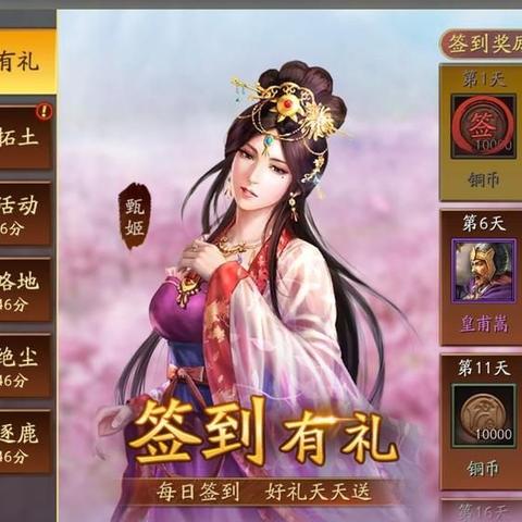 (每日签到奖励系统)每日签到系统带你领略封神世界的神奇力量