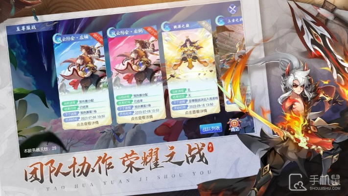 2024《风影手游》最强阵容大揭秘!打造无敌战队引领新一轮游戏风潮