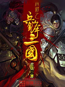 (穿越时空!三国战将变身动画片,英雄新生小说)穿越时空!三国战将变身动画片,英雄新生 (穿越时空!三国战将变身动画片,英雄新生小说)穿越时空!三国战将变身动画片,英雄新生