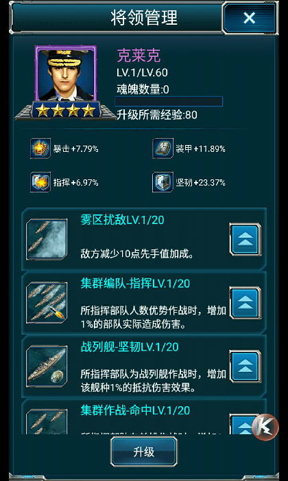 (超级舰队将领怎么升星)升级超级舰队的超级装备:提升实力迎接未来挑战 (超级舰队将领怎么升星)升级超级舰队的超级装备:提升实力迎接未来挑战