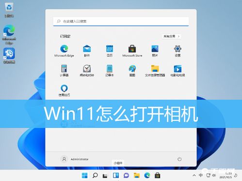 如何解决Windows 11系统下电脑摄像头无法开启的问题：全面的解决方案与技巧