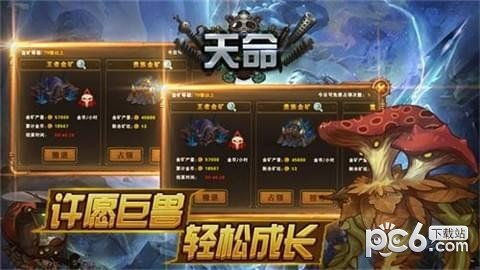 (天命无限充值版)抓住天命手游下载的机会,开启无尽冒险之旅 (天命无限充值版)抓住天命手游下载的机会,开启无尽冒险之旅