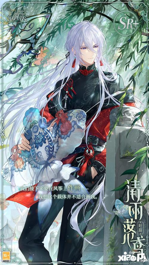 (代号风鸢)揭秘代号鸢uid账号的神秘身份和隐藏背景 (代号风鸢)揭秘代号鸢uid账号的神秘身份和隐藏背景