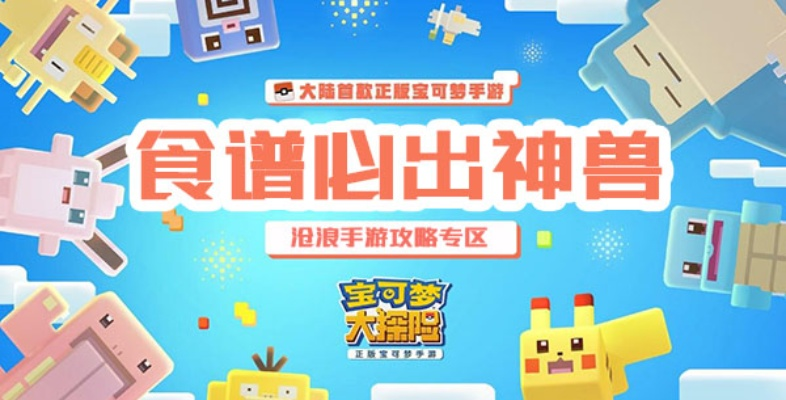 (宝可梦大探险神兽大全)宝可梦大探险:平民神宠之旅,探索神奇世界,拥抱冒险精神 (宝可梦大探险神兽大全)宝可梦大探险:平民神宠之旅,探索神奇世界,拥抱冒险精神