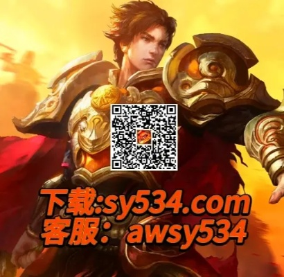 (光通传奇3端游)探寻传奇3光通版官网下载之路,畅游传奇世界!