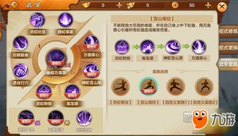 江湖十二信使手游职业怎么选?全面解析每个角色的优缺点及用途