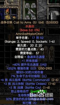 (暗黑2圣骑士执法者)暗黑2圣骑士双热:无尽征程中的守护者和征伐者