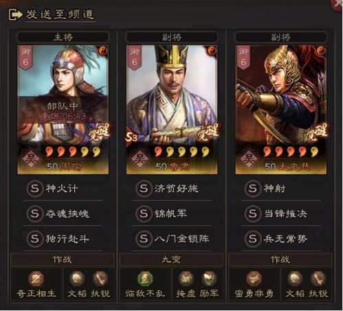探究《三国将魂内购版》:如何通过智慧策略打造属于你的绝世武将阵容