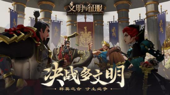 以精妙策略匠心制造，名将与征服手游版全面解析：从真实历史到虚拟战场的完美融合