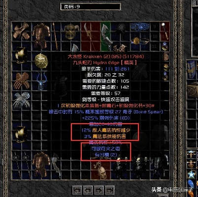 符文之语装备可以拆了重装吗?一次搭配,多次实验,尽在这里!