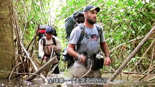 陷入丛林求生热潮,一口气看完《Amazon的密林奇遇》流传真实求生秘籍