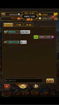 铁血武林2游戏评测:揭秘最强十大角色排名与他们的独特战斗技能 铁血武林2游戏评测:揭秘最强十大角色排名与他们的独特战斗技能