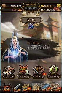 铁血武林2游戏评测:揭秘最强十大角色排名与他们的独特战斗技能 铁血武林2游戏评测:揭秘最强十大角色排名与他们的独特战斗技能