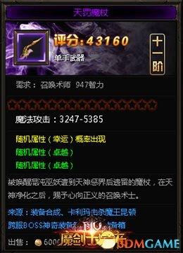 美团卓越传说无限刷魂武:探寻最强武器的神秘之路 美团卓越传说无限刷魂武:探寻最强武器的神秘之路