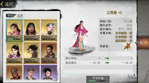 (末代侠客密室怎么进)潜入侠客萌新训练场:末代侠客唤境网页版新手指南