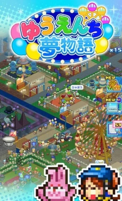 (游乐园梦物语debug版下载)最全游乐园梦物语无限资源下载大全,免费畅享游戏乐趣 (游乐园梦物语debug版下载)最全游乐园梦物语无限资源下载大全,免费畅享游戏乐趣