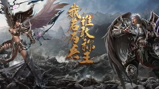 狱国争霸页游一键端:战火燃尽,谁主天下?一键端带你征战万里,尽揽王者之位! 狱国争霸页游一键端:战火燃尽,谁主天下?一键端带你征战万里,尽揽王者之位!