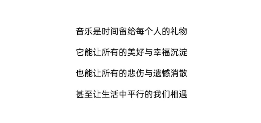 穿越时光，遇见歌词：如何用音符记录生活中的点点滴滴