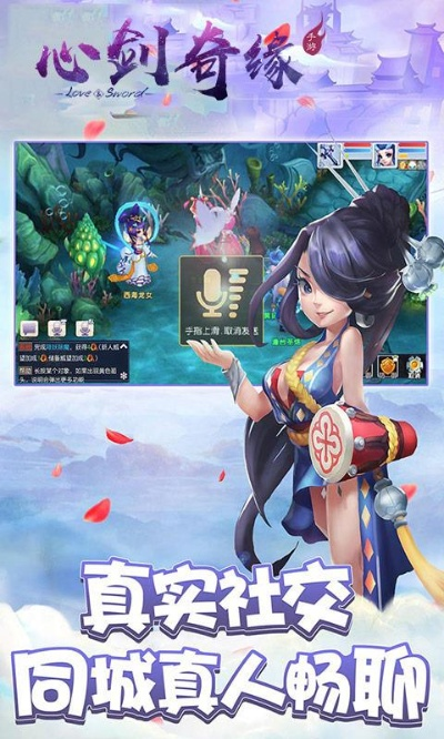 (心剑奇缘手游)怎么玩心剑奇缘?玩法攻略分享及心得体会让你轻松上手