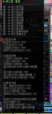 (剑魂带哪套首饰好)剑魂带什么首饰最好?探讨最适合剑魂的装备选择 (剑魂带哪套首饰好)剑魂带什么首饰最好?探讨最适合剑魂的装备选择