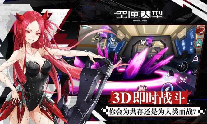 (空匣人型好玩吗)探讨空匣人型停服的原因及对玩家的影响解析 (空匣人型好玩吗)探讨空匣人型停服的原因及对玩家的影响解析