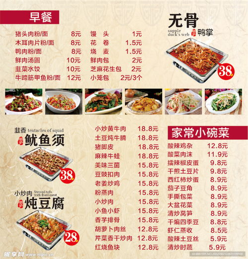 (适合66大寿的菜)66岁大寿宴上的18道菜单推荐,精选美味佳肴盛宴