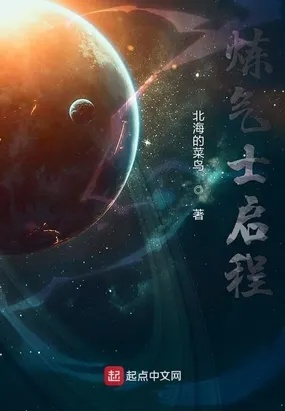 (炼气士是什么)探寻现代炼气士的传奇之路:在都市中修炼与成长的奇幻冒险